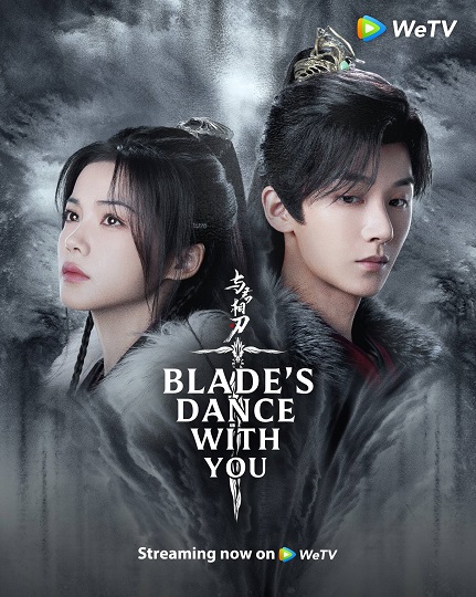 Blade’s Dance with You (2024) สะบั้นแค้นบัลลังก์เลือด ซับไทย Ep.1-24 (จบ)