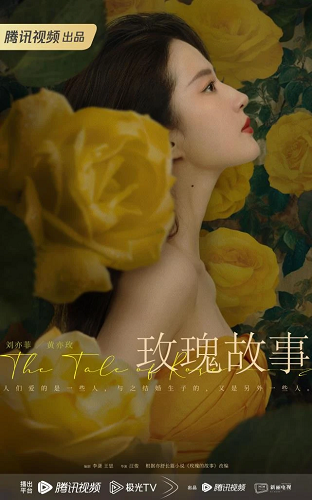 The Tale of Rose (2024) กุหลาบร้อยรัก พากย์ไทย Ep.1-38