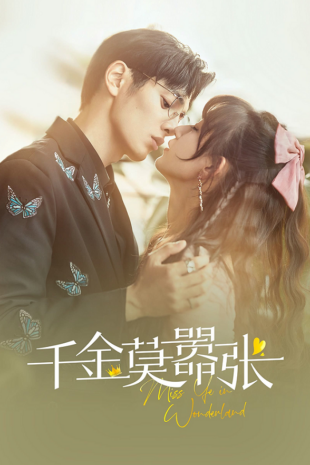 My Life as a Villain Character