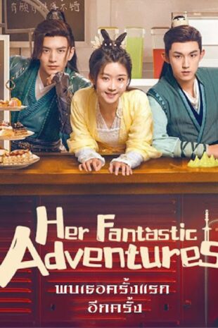 Her Fantastic Adventures