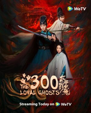 The-300-Loyal-Ghosts-ตำนานวีรบุรุษ-300-แห่งต้าหมิง