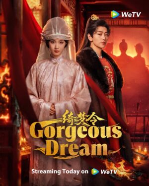 ม่านฝันเหนือกลลวง