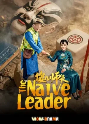 The-Naive-Leader