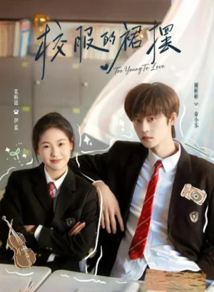 Too-Young-To-Love-ชายกระโปรงในวันวา