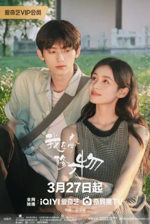 Glaze-of-Love-รอยรักบนเครื่องเคลือบ-e1774665003178