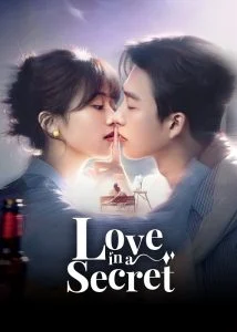 Love-In-A-Secret-เก็บรักไว้ในใจเธอ