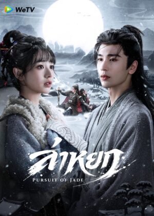 Pursuit-of-Jade-ล่าหยก-e1772857617644