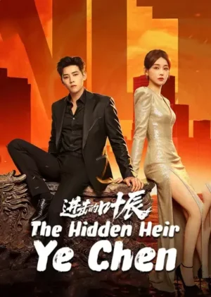 The-Hidden-Heir-Ye-Chen-รหัสลับทายาทหมื่นล้าน-ซับไทย-e1772683340713