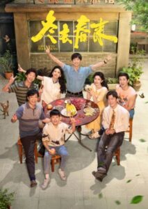 Live Up to Your Youth เหมันต์สู่วสันต์