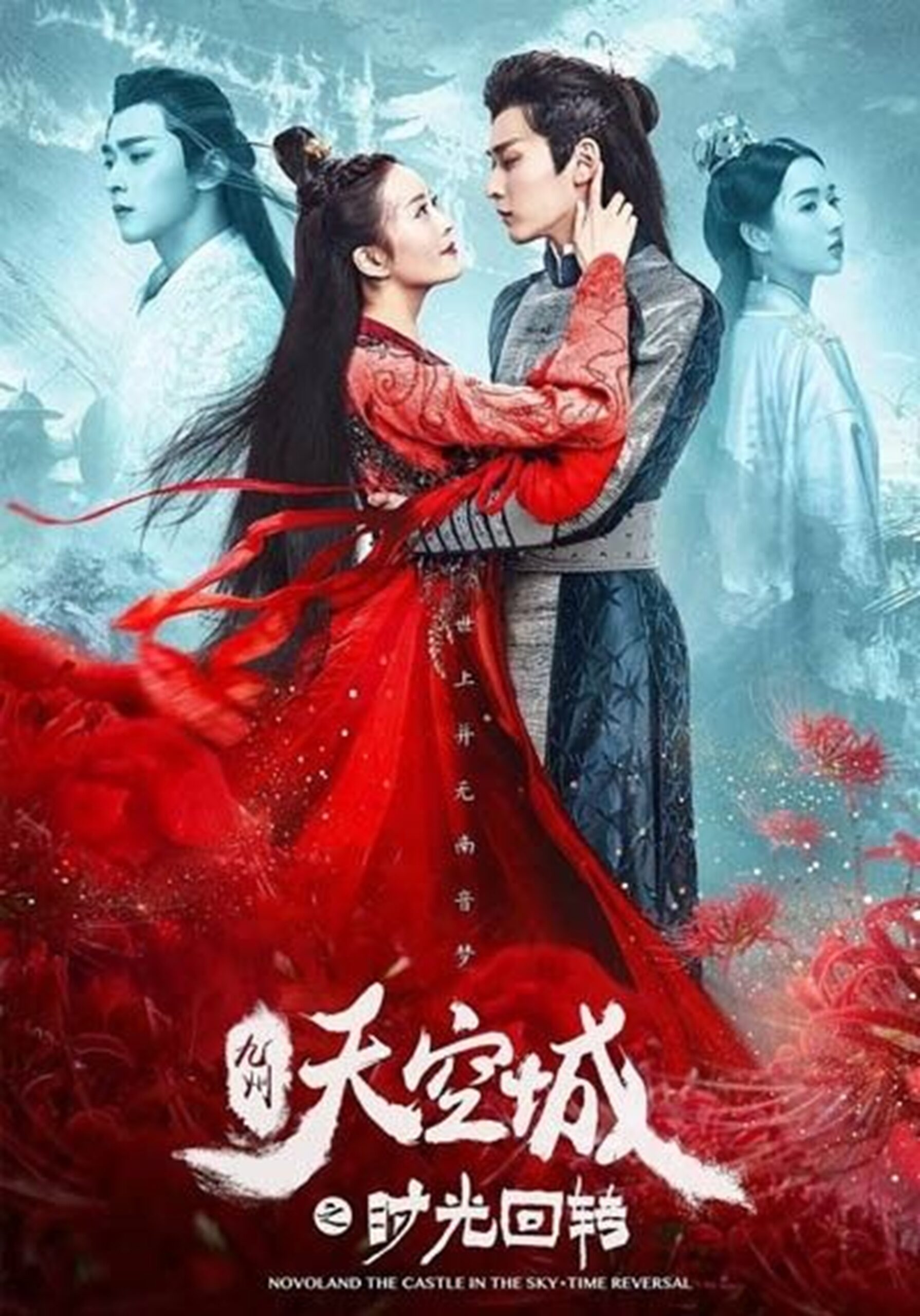 ซีรี่ย์จีนชีวิตเมืองใหญ่และความรักของคนวัยทำงาน