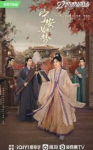 Story-of-Kunning-Palace