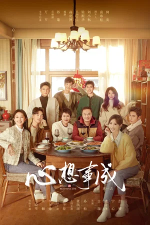 ชีวิตฝันวันสดใส-Hello-Beautiful-Life-scaled