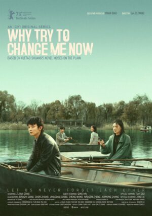 โมเสสบนพื้นราบ-Why-Try-to-Change-Me-Now