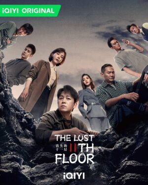 ชั้น-11-ที่หายไป-The-Lost-11th-Floorใjpg