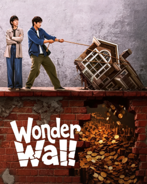 พลิกกำแพงซ่อนเงินมรณะ-Wonder-Wall