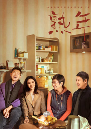วิกฤตวัยกลางคน-In-Later-Years