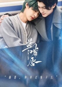 ตีตรารักสีคราม - Blue Lips