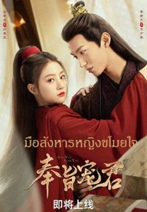 Kill-You-Love-You-2023-มือสังหารหญิงขโมยใจ