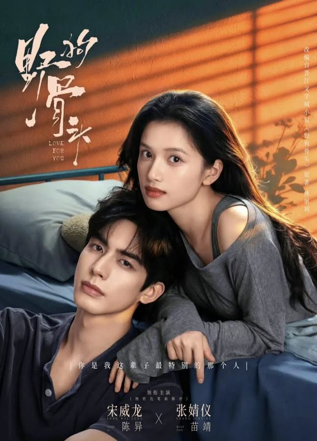 รักสำหรับคุณ - Love For You