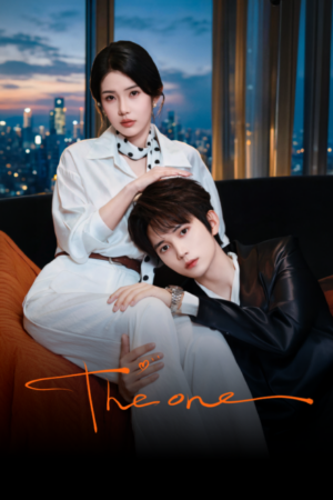 รักนี้เต็มร้อย-The-One