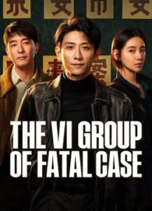The-VI-Group-of-Fatal-Cas-ทีมล่าคดีเดือดรหัสที่หายไป
